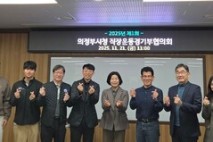 의정부시, ‘직장운동경기부협의회’ 출범 및 정기회의 개최