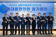 “과밀억제권역 규제 완화” 논의···구리시, ‘공동 대응협의회’ 정기회의 참석