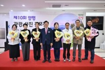 양평군, ‘제10회 양평관광사진 공모전’ 시상식 개최