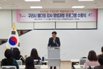 구리시, ‘편한 죽음(웰다잉) 강사 양성 과정’ 수료식 개최