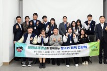 의정부시 ‘제18기 청소년참여위원회’, 시장과의 정책 간담회 가져