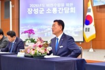 장성군, 내년도 '비전' 군민과 함께 세운다
