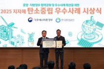 은평구, ‘2025년 지자체 탄소중립 우수사례’로 한국환경공단 이사장상 수상