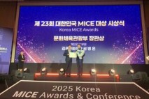 (재)김포문화재단, 안전·문화·관광 분야 ‘3관왕’ 달성