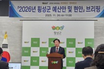 횡성군, 6778억 규모 내년 예산편성…올해보다 12.7%↑