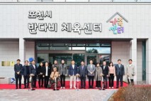 포천시, ’반다비 체육센터 및 가족센터’ 개관