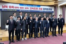 경북도, 영덕~삼척 고속도로 건설 논의 본격화...동해안 에너지 산업벨트 구축 위해