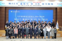 민주평통 포항시협의회 제22기 출범…평화통일 향한 새 여정 시작