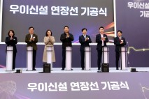 ‘솔밭공원역-방학역 연결’ 우이신설 연장선 기공식 [포토]