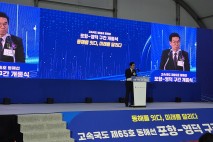 포항–영덕 고속도로 전면 개통, 동해안 물류·관광의 대동맥 열린다