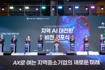 정부·지방정부·기업 한자리…지역 주도형 AI 대전환 사업 스타트
