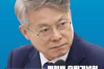 민형배 의원, 출판기념회 내년 1월로 연기