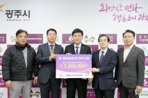 광주시가족센터, 한전MCS(주)와 취약가정 후원 전달식 및 업무협약 체결