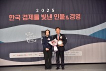 박현국 봉화군수,  2025 한국 경제를 빛낸 인물&경영 ‘경제발전 도시브랜드 부문 수상’