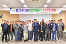 삼계면, 제설자원봉사단 발대