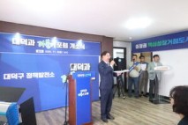 김안태, '대덕과더불어포럼' 공식 출범