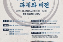 홍주읍성 복원사업 과제와 비전 토론회 28일 개최