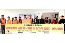 한화에너지, 시각장애인 위한 사회공헌활동