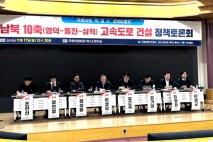 동해안 에너지 산업벨트 핵심, 영덕~삼척 고속도로 건설 논의 본격화