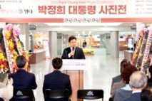 구자근·강명구 의원, ‘박정희, 대한민국의 길을 열다 사진전’ 개관식 성황리에 개최