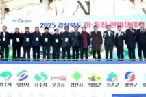 2025 경상북도 이통장 한마음대회 개최