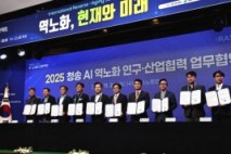 경북도와 청송군, 연구·AI·산업 잇는 ‘풀스택 역노화 생태계’ 첫 시도