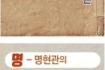 명 군수 “소멸 위기 탈피 생활인구 600만 시대 연다”