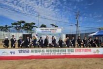 영암군, 로컬푸드 복합판매센터 착공…내년 9월 개장