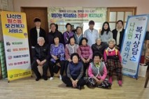 함평군 나산면, 찾아가는 보건복지 상담소 ‘건강UP 복지TAlK’ 호평