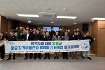 함평군, 2025년 시군구연고산업육성사업 성과공유회 성료
