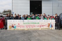 함평군 엄다면, 주민 연대로 취약계층 100가구에 김장 김치 나눔