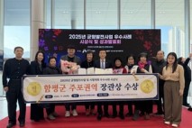 함평군, 균형발전사업 우수사례 기관표창 3년연속 수상 쾌거