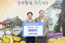 (기획)성주 미소육묘장 배재욱 대표, 별고을장학회에 1천만 원 장학금 기탁