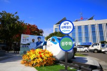 성주군, 2026년 예산안 역대 최대 규모로 편성