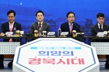 국민의힘, ‘대구·경북 지역민생 예산정책협의회’ 개최