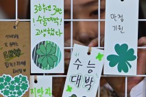 [포토뉴스] “수능 대박나세요”