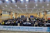 화성 소공인 비즈니스 포럼 성료, 기술 혁신과 상생 모델 한자리에