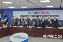 "신속은 무슨"⋯정치권 논란 번진 '신통기획'