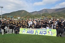 고창군, 제5회 고창선운산배 전국유소년 야구대회 성료