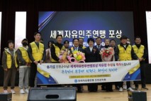 송기섭 진천군수, 세계자유민주연맹 자유장 수상