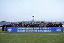 충남아산FC, 마지막 홈경기서 전남에 2대 1역전승