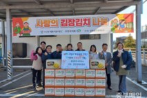 ㈜상록골프앤리조트, 수신면 취약계층에 김장김치 400kg 후원