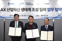 충북도-KOSA ‘AX 산업 혁신 생태계 조성’ 업무협약