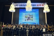 대전·세종호남향우회 송년회 성료… 시장·교육감 출마 예정자 총출동