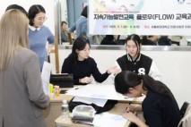 서울여대·도봉구 ‘ESD 플로우 교육’ 공동 운영