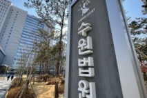 ‘비리 백과사전’ 용인 지주택 사건 첫 선고… 전 국회의원 징역 3년6개월