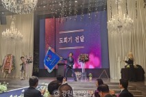 한국공인중개사협회 강원도회장 이·취임식 열려