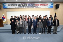 평창군 여성 지도자 역량강화 교육