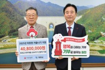 화천군, 희망 나눔  캠페인 사랑의 열매 전달