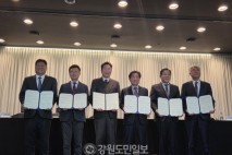 강원 남부권 6개 시군, 원주공항 국제화 사업 반영 촉구 공동 건의문 채택